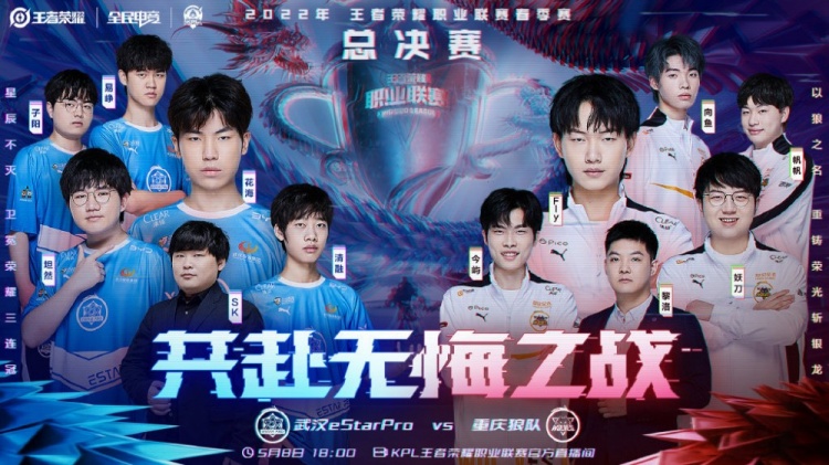 赛势必会成